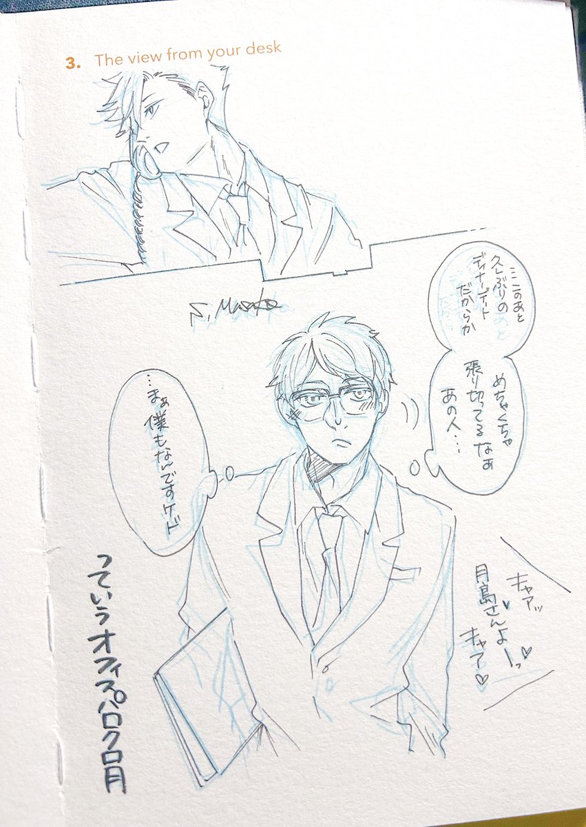 っていうオフィスパロクロ月 