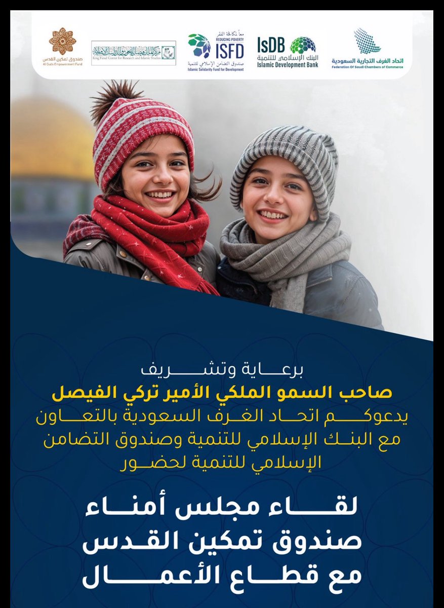 omaraalhammad's tweet photo. مشاركة اللجنة الوطنية القانونية باتحاد الغرف السعودية في اللقاء الموسع لصندوق تمكين القدس مع قطاع الأعمال السعودي
بتشريف صاحب السمو الملكي الأمير تركي بن فيصل بن عبدالعزيز رئيس مجلس أمناء الصندوق
ونائب رئيس الاتحاد أ.فايز الشعيلي وسعادة الأمين العام أ. وليد العرينان وعدد من القيادات ورؤساء ونواب وأعضاء اللجان 
ويأتي ذلك تأكيداً لدور الاتحاد في دعم القضايا الإسلامية والعربية .
@CSC_SA 
@walorainan 
#اتحاد_الغرف_السعودية
