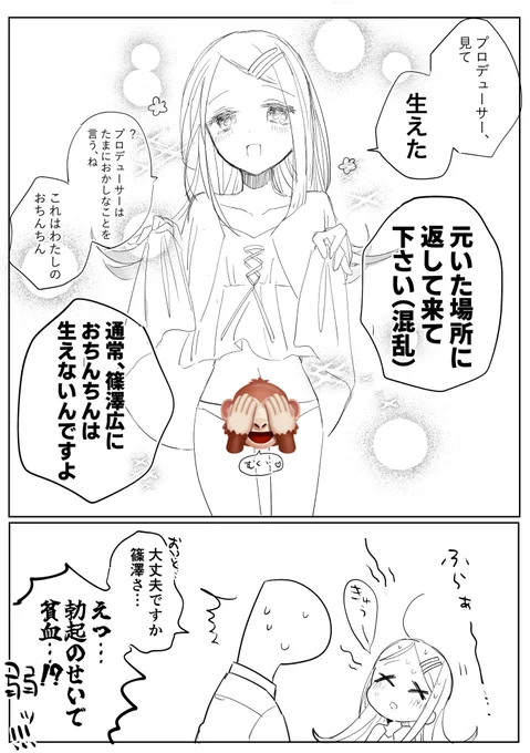 skeb一件納品しました!
P×ふた澤広えっちまんが描くの超楽しかったです!ありがとうございます!! 