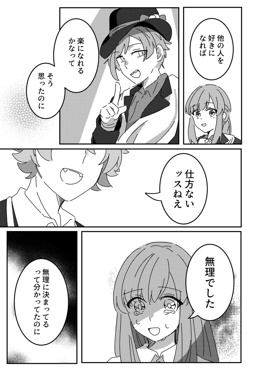 こんなラギ監が好きな人間です
#twstプラス 