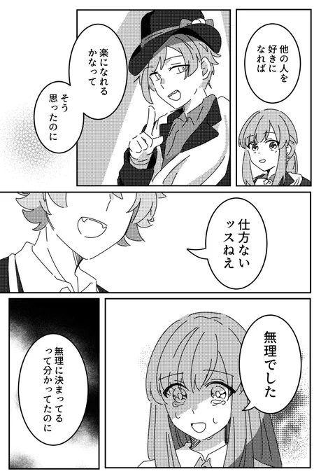 こんなラギ監が好きな人間です
#twstプラス 