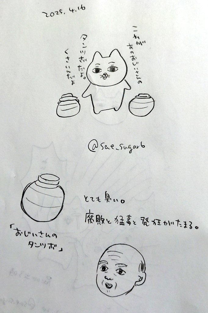あったら嫌なアイテム🏺 