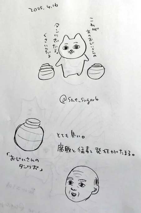 あったら嫌なアイテム🏺 