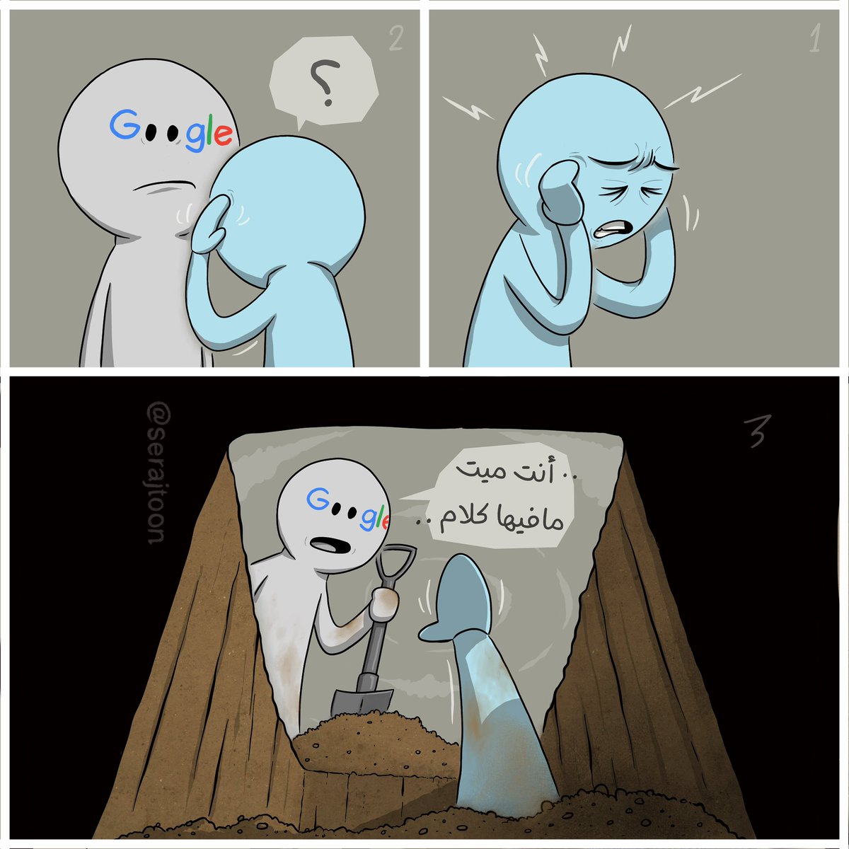 مافيها 

#كارتون #كاريكاتير