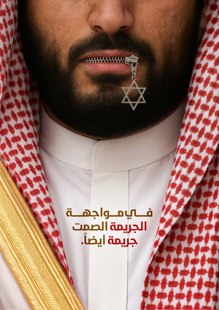 غزة تحت القصف، وحكامنا ساكتين... لأن كراسيهم أهم من كرامة الأمة!
ما هو خوف،، هو رضى وولاء للصهاينة !