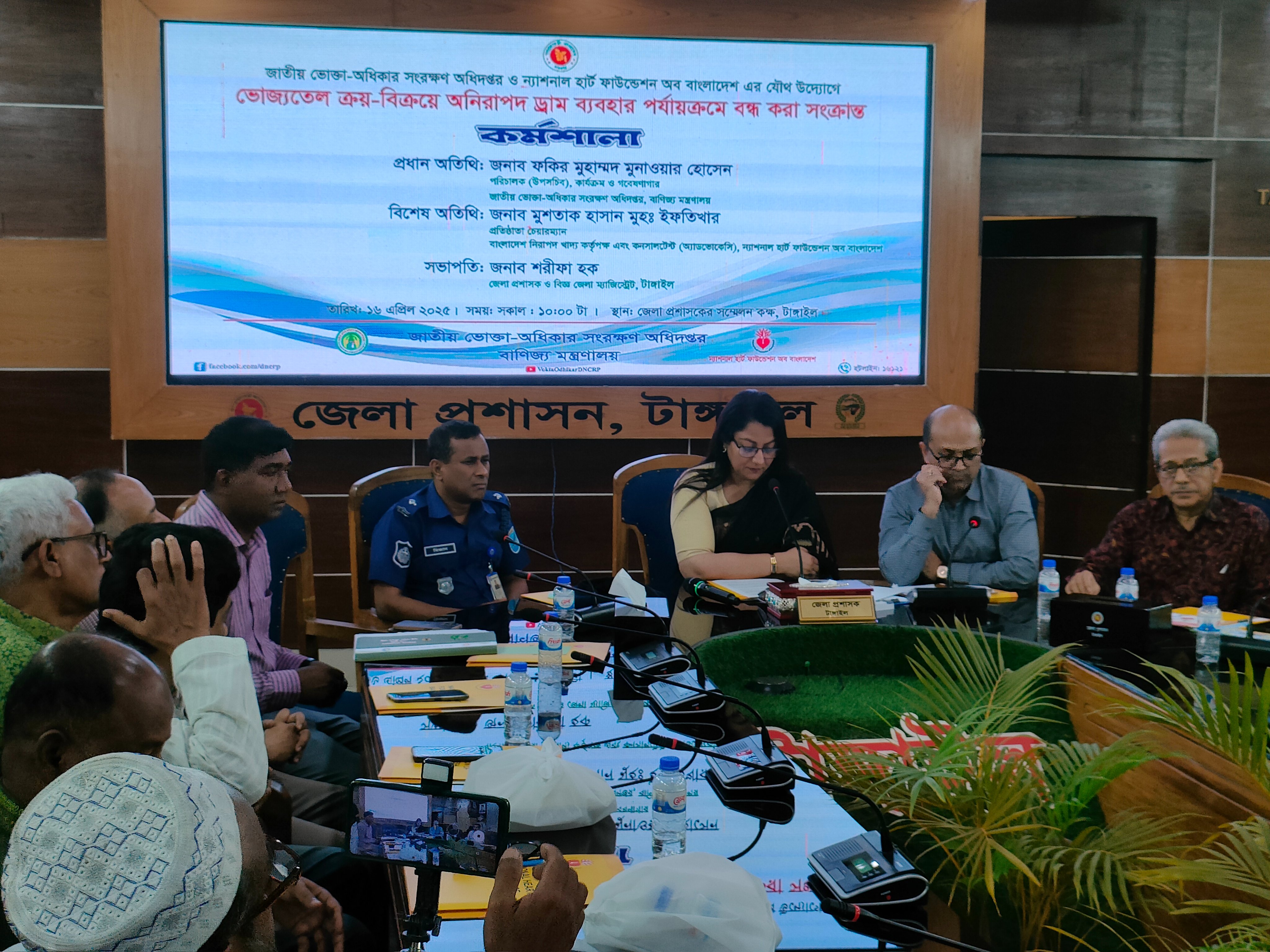 টাঙ্গাইলে অনিরাপদ ড্রামে ভোজ্য তেল ব্যবহার বন্ধে কর্মশালা অনুষ্ঠিত