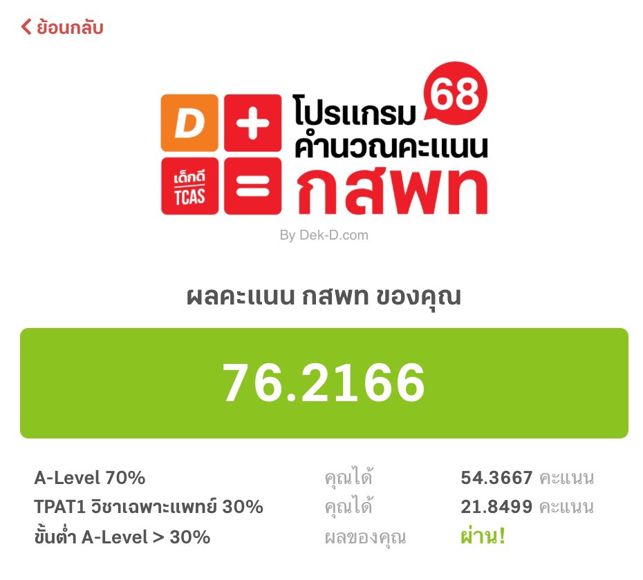 thcx_yi1ue's tweet image. ผมไม่ต้องลบแอคหนีแล้ว5355252515