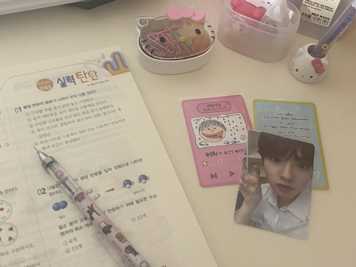 중간 잘보게 해듀세오..~🍀