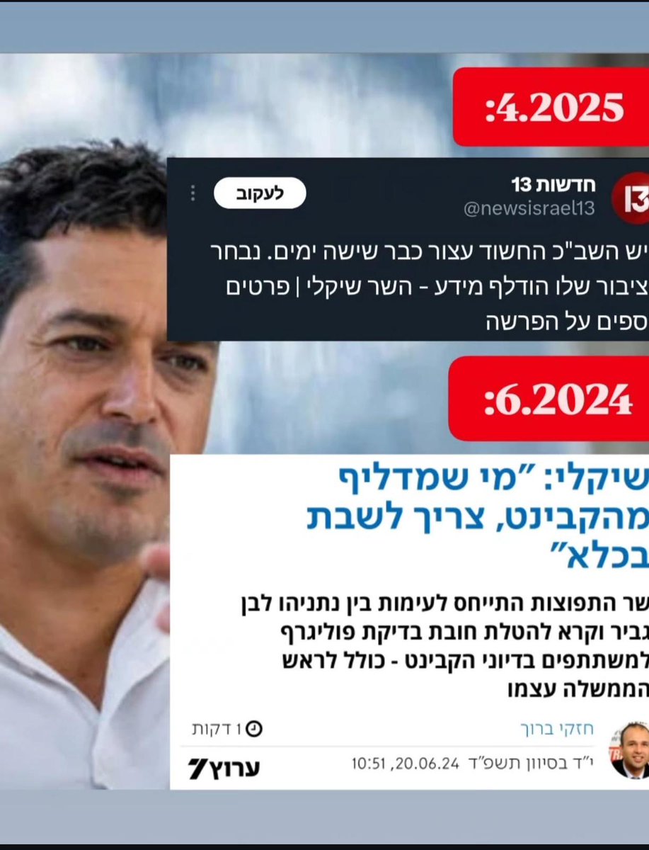 QrnHr's tweet photo. אז שיקלי בעד הדלפות, או לא? 🤔 

הייתי אומרת ששיקלי הוא שפוט של ביבי, אבל הוא לא. הוא ימכור כל ערך אפשרי בשביל עוד מקום בכנסת הבאה. 
אין לו ערכים או דעות, 
הוא בסה"כ מצייץ מה ששולחים לו ממיאמי.. עצוב לראות מה נהיה ממך  @AmichaiChikli https://t.co/MiczSEmC2M