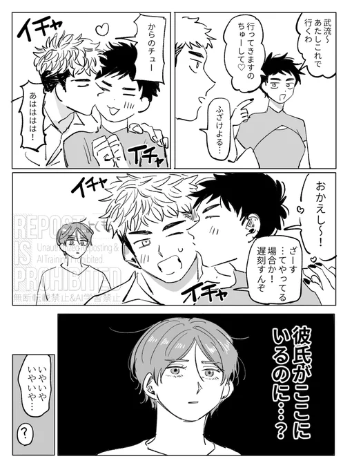 ノーカン

長武+るかちゃん 