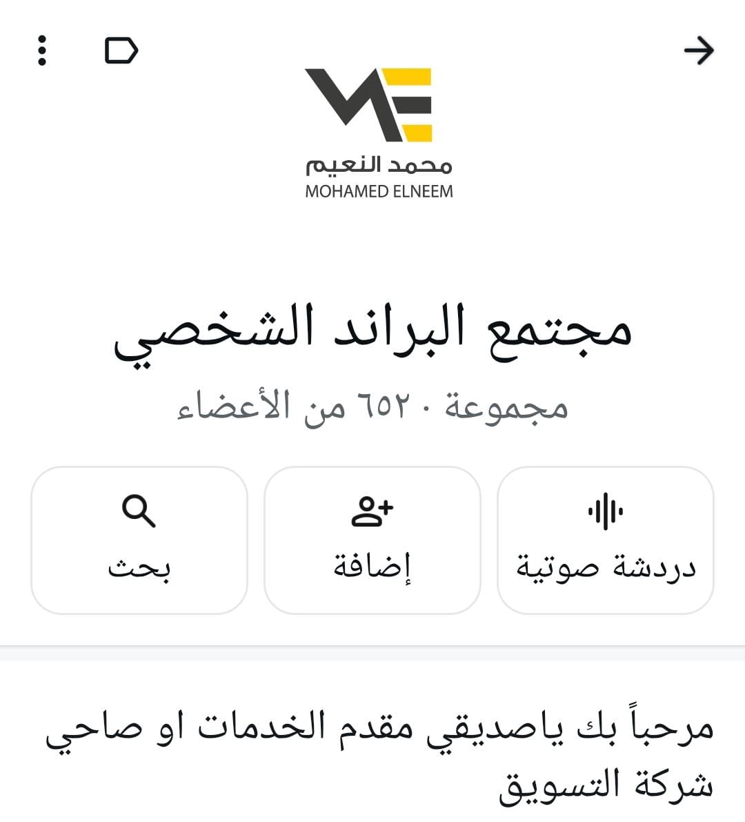 قروب خاص لمقدمي الخدمات 
 لو شغلك في:
- تقديم الخدمات 
- فريلانسر 
- صاحب شركة تسويق
فده القروب اللي حيختصر عليك و يدعمك 

🔥 إيش اللي حتستفيده من القروب؟
دعم من ناس شغالة زيك بالضبط
فرص شراكات وشغل
مراجعات مباشرة لأفكارك وخدماتك
محتوى وتوجيه يومي
بيئة تحفزك تطور وتبيع أكتر
أجوبة