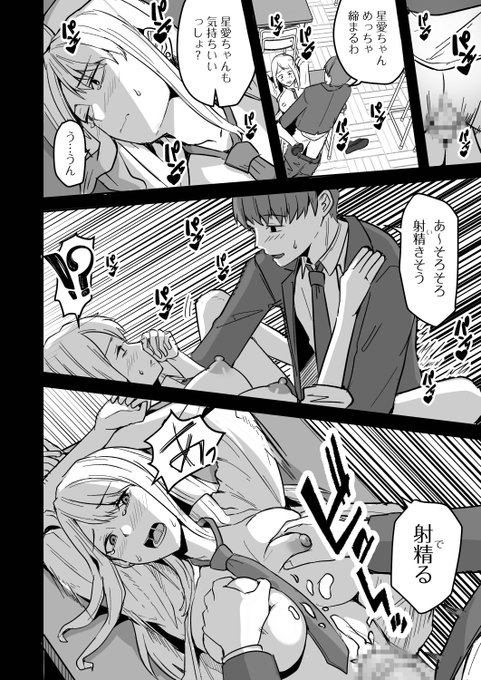 【最新3話!本日配信!】コンビニ店員の俺が、DVされてた幼馴染JKを助けてしあわセックスする話 (1/4) 