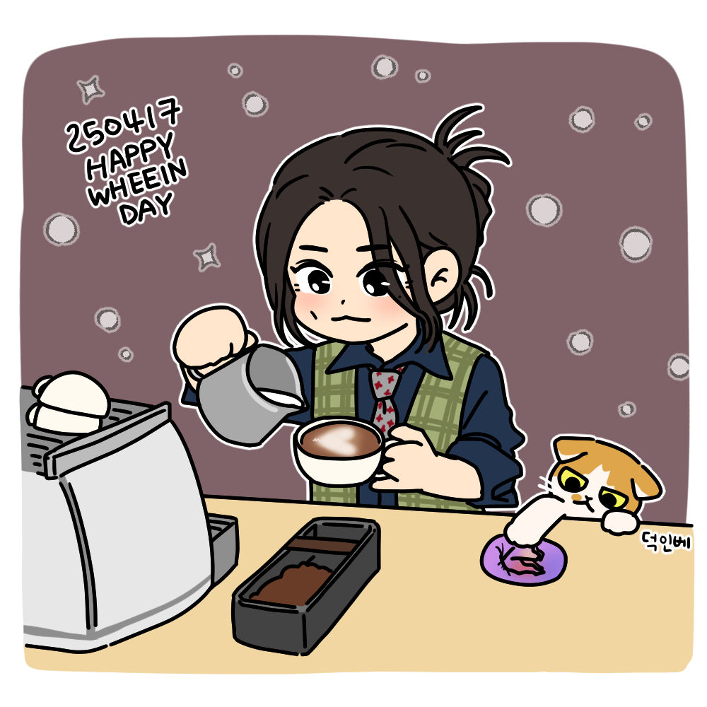 250417 휘인생일
진짜진짜 보고싶다 🥹

#WHEEINcredibleDay 
#나비다방쥔님_휘인이_생일인가방