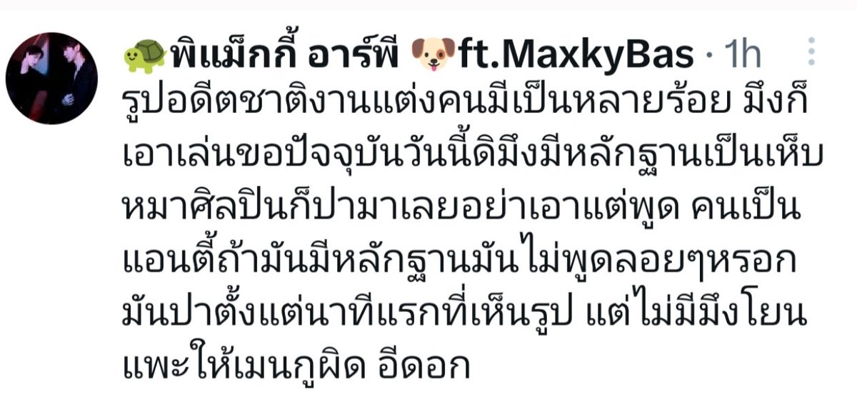 WaReuxng29521's tweet photo. นี้คือจุดเริ่มต้นของความสัมพันธ์ #BASSLOT แต่แมะๆกลับมาด่าผู้หญิงฝ่ายเดียว C เป็นเพียงผู้หญิงที่ตามหลังผู้ชายหาแสง
@basjtr
#6CODE
#maxkybas
#maxky_rp
@itscharlotty
#ชาล็อตออสติน https://t.co/EUPBsa0px9