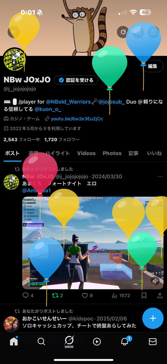 join 成人
風船上がった