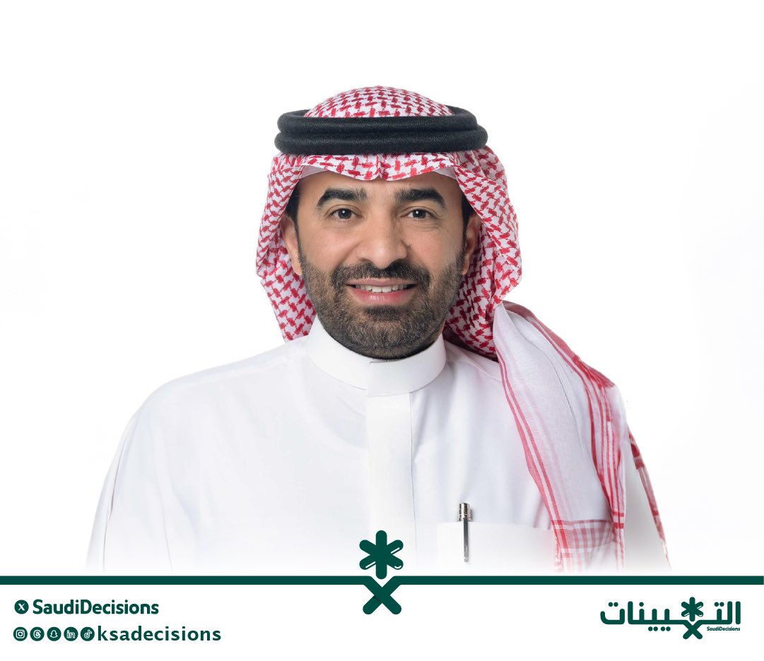 SaudiDecisions's tweet photo. تعيين الأستاذ مرعي بن حامد القحطاني 
(وكيلاً لوزارة الصحة للتوطين ورأس المال البشري)، https://t.co/DpyRNWvttX