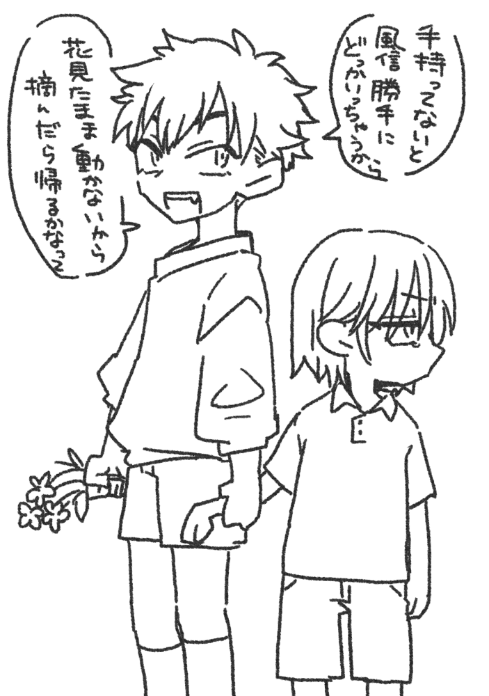 こども時代
だから俺は兄貴がきらい 