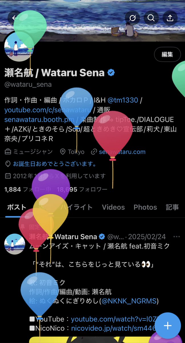 瀬名航 / Wataru Sena tweet media