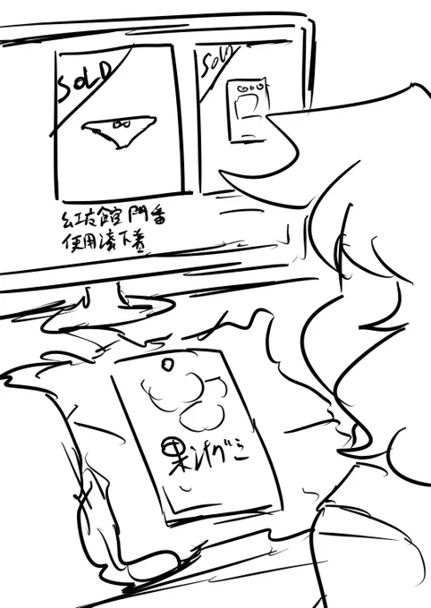 まだ発送先を間違えられただけかもしれない 