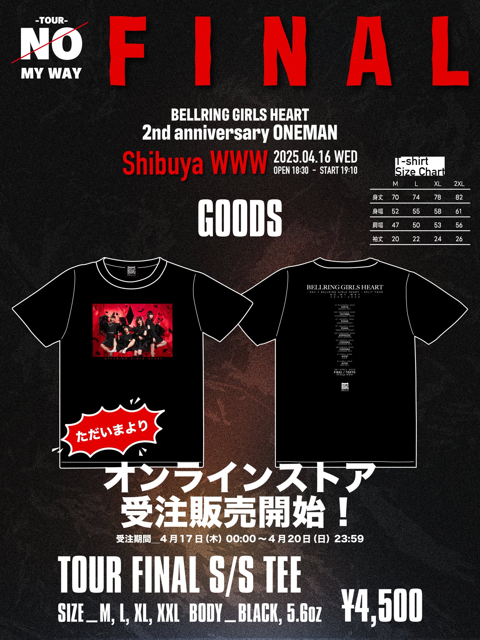 BELLRING少女ハート：公式 on X: 