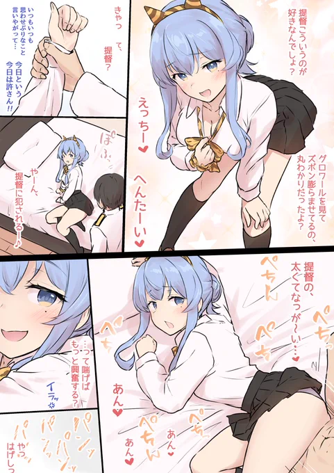 ゴトランドの挑発えっち漫画。#Skeb 