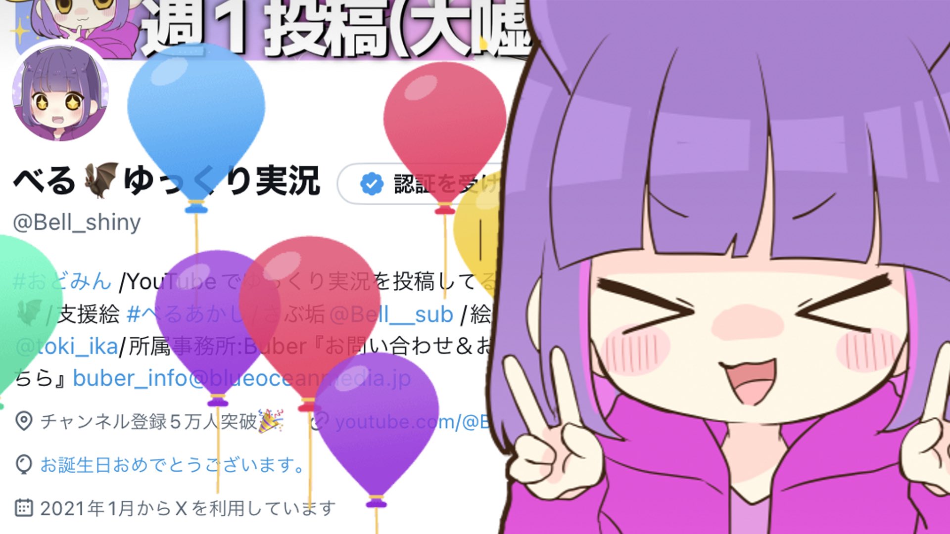 べる🦇ゆっくり実況 on X: 