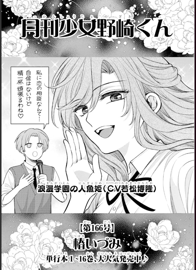 椿いづみ (@tubakiidumi) / X 椿いづみ (@tubakiidumi) / X