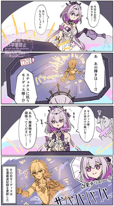 ステュクス逆走RTA【視聴者:1】

⚠️3.2ストーリーネタバレ注意‼️ 