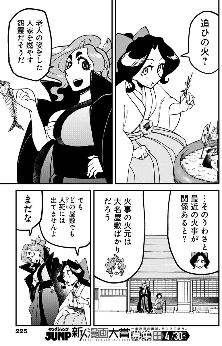 冒頭チラ見せ‼

こちらで無料試し読み可能‼
 https://t.co/jIjNK1iN0u 
#解体真処 