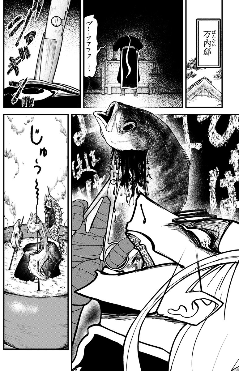 冒頭チラ見せ‼

こちらで無料試し読み可能‼
 https://t.co/jIjNK1iN0u 
#解体真処 