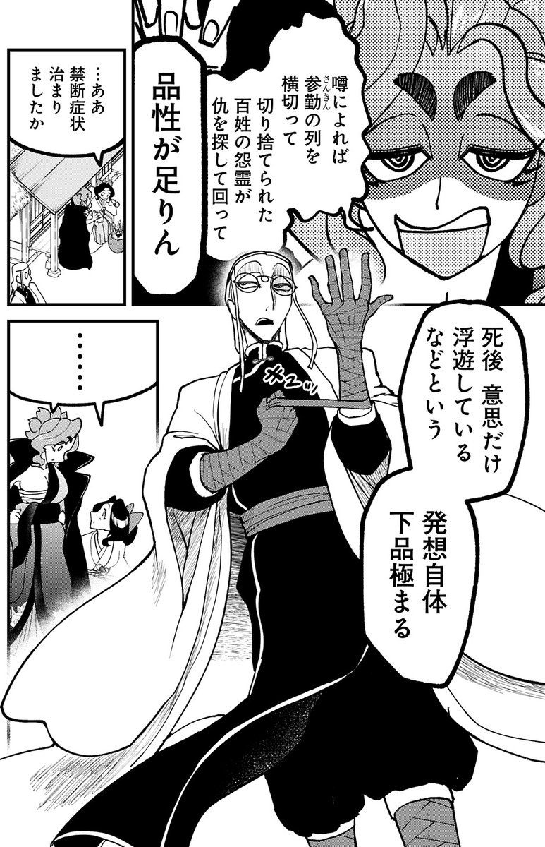 冒頭チラ見せ‼

こちらで無料試し読み可能‼
 https://t.co/jIjNK1iN0u 
#解体真処 