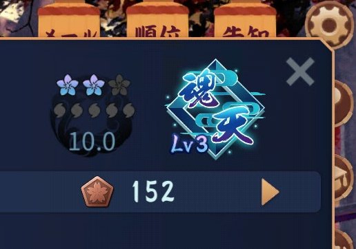 #雀魂 久々に昇段🎉一回19.8ptから12pt台まで落とされたからホッとしました〜。引き続き頑張って行こ！