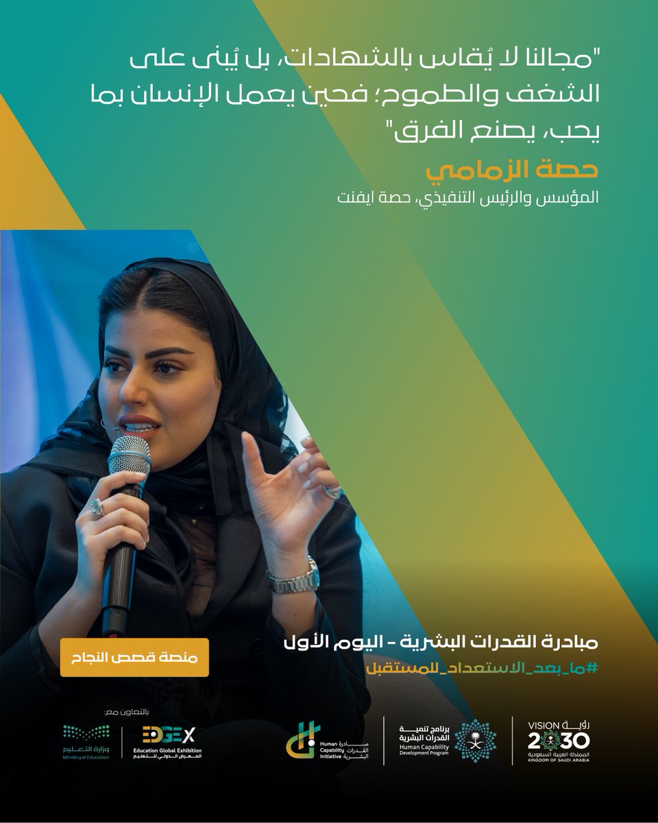 Human Capability Initiative tweet media