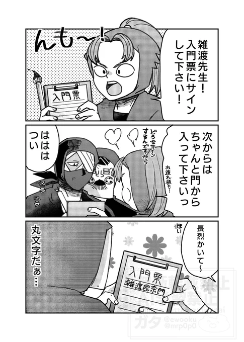 🥷サイン 