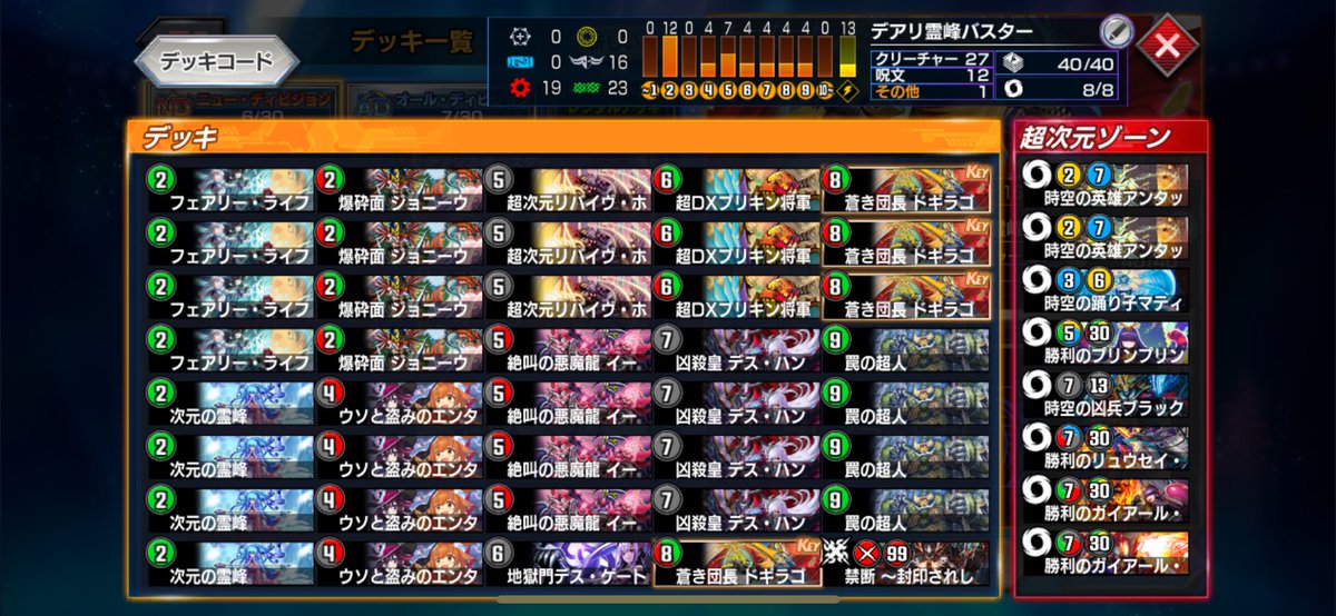 sumamame's tweet photo. ブラックアウトCUPで念願の最終1位を達成できました！

使用デッキは大好きなデアリバスターです！

応援してくれた皆さんありがとうございました！ https://t.co/mf0M8PJriO