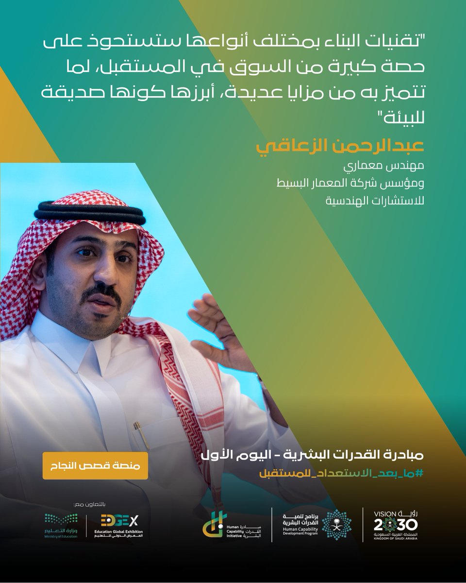 Human Capability Initiative tweet media
