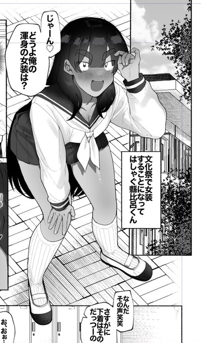 野球部坊主男子の女装工口同人完成まで秒読み!!応援してケロ🐸 