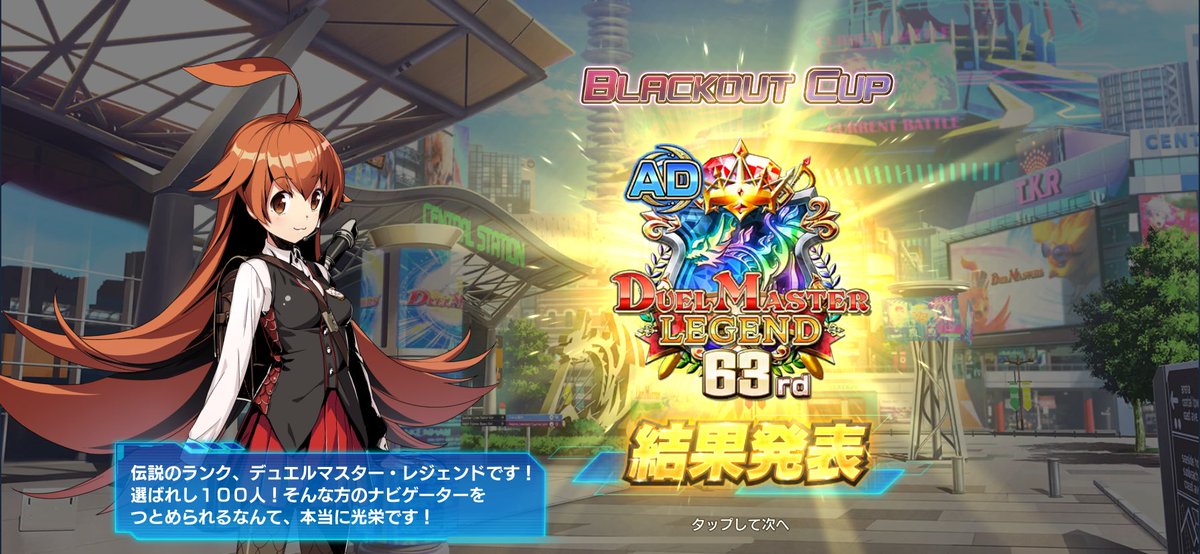 Nagi_3916's tweet photo. ブラックアウトカップ　AD63位
使用したのは赤緑モルトNEXT
8コスドラゴンやマナロは好みで色々変えて使ってました
今期は初レジェタッチどころか最終まで取れたので本当に嬉しいね
 #デュエプレ https://t.co/rEcOfP2Ufd