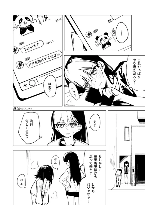 この後続めっちゃ見たくて、ちょっと妄想して描きました…
誕生日の深夜1時のうみたき 