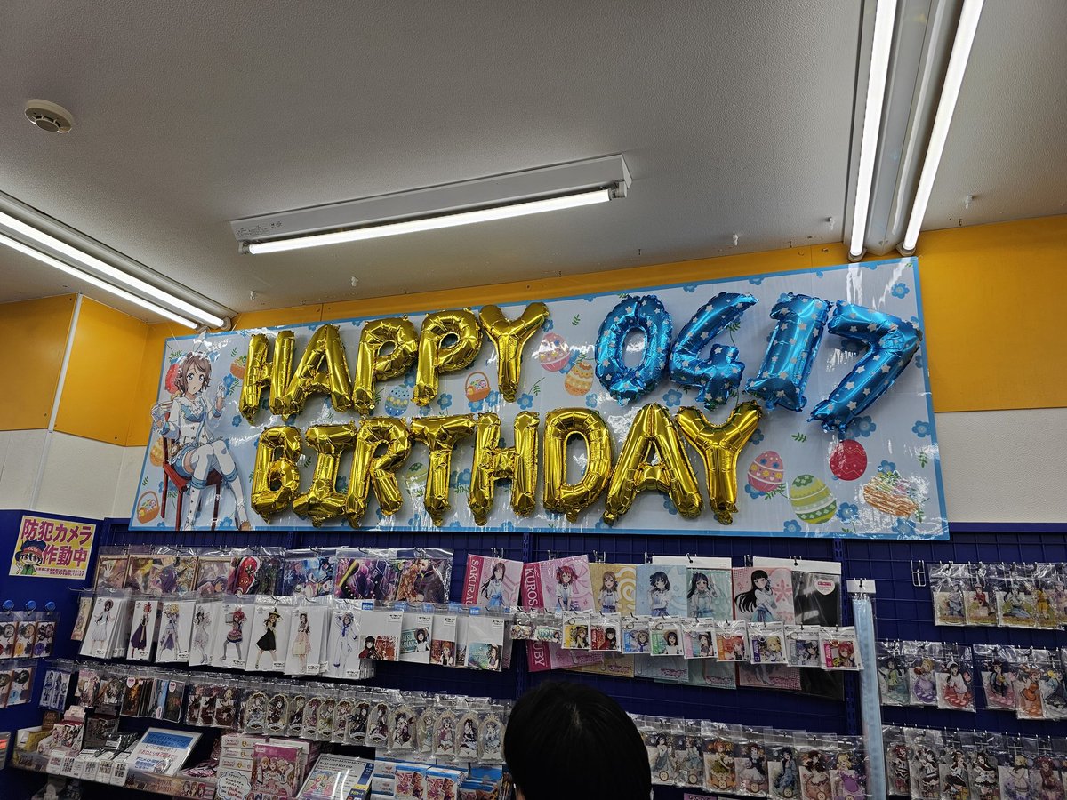 cy_regon's tweet photo. 曜ちゃんお誕生日おめでとう🎁🎂🎉
昨年は誕生日に沼津い来てなくて今年は来たよ！！！！！
요우짱 생일축하해!!!!  작년 생일때 누마즈못온거 올해 왔으니 오늘하루 생일축하 계속해줄께!!!!!

#渡辺曜生誕祭2025 
#渡辺曜誕生祭2025 https://t.co/DB2a48oQQN