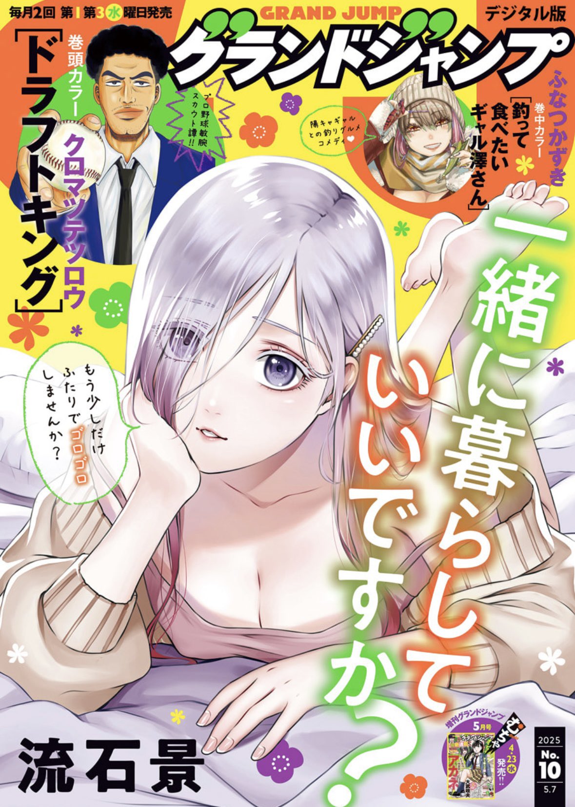 七海仁「Shrink」14巻発売中&ドラマ配信中 (@jin7seas) / X 七海仁「Shrink」14巻発売中&ドラマ配信中 (@jin7seas) / X