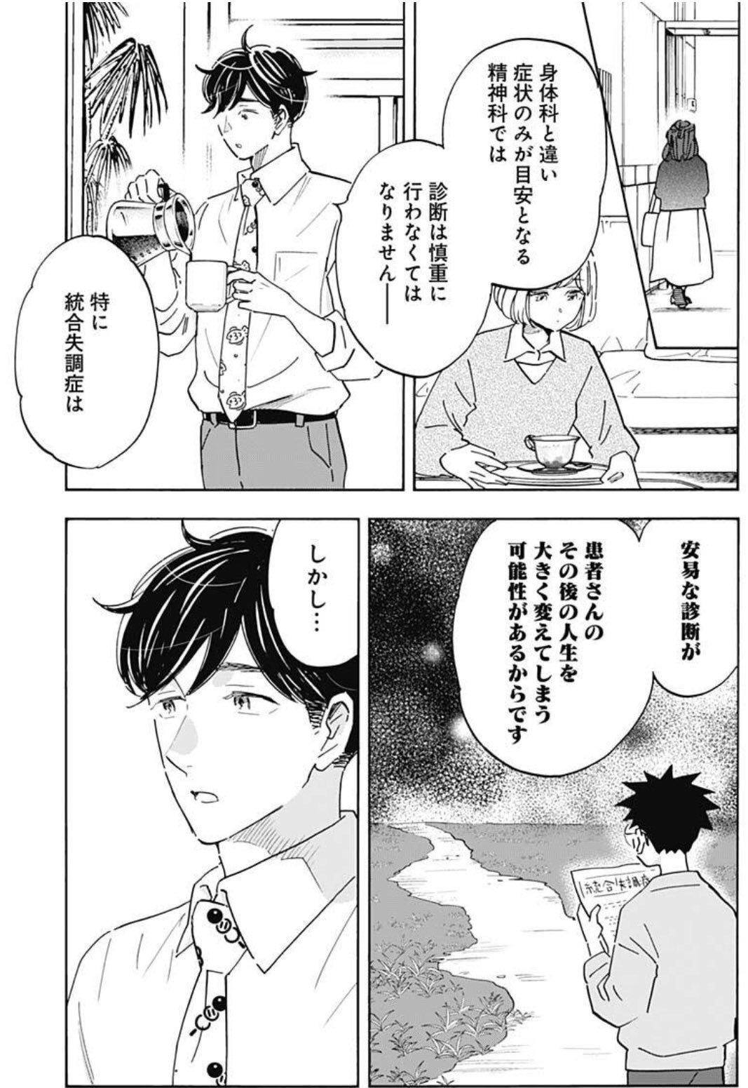七海仁「Shrink」14巻発売中&ドラマ配信中 (@jin7seas) / X 七海仁「Shrink」14巻発売中&ドラマ配信中 (@jin7seas) / X