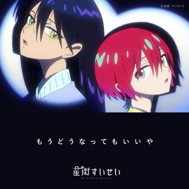 翠@すいちゃん推し☄️ (@keita_mg86543) / Posts / X