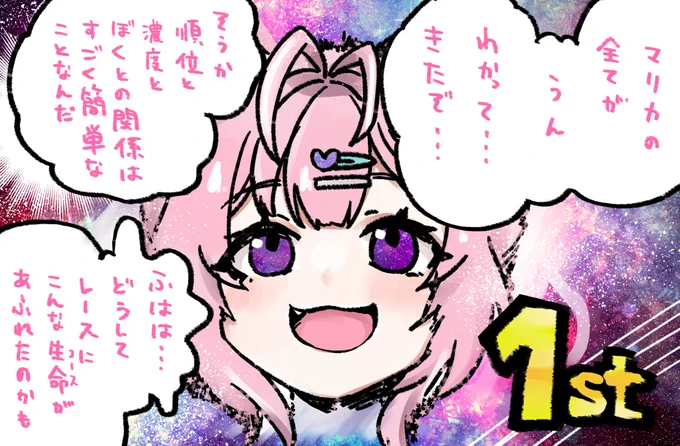 1位復活おめでとう #こよりすけっち 