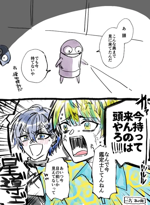 わりとデカい声出して笑った(セリフうろ覚え) #まな板にマナ居た #ドロウイング #ショウゾウ画 