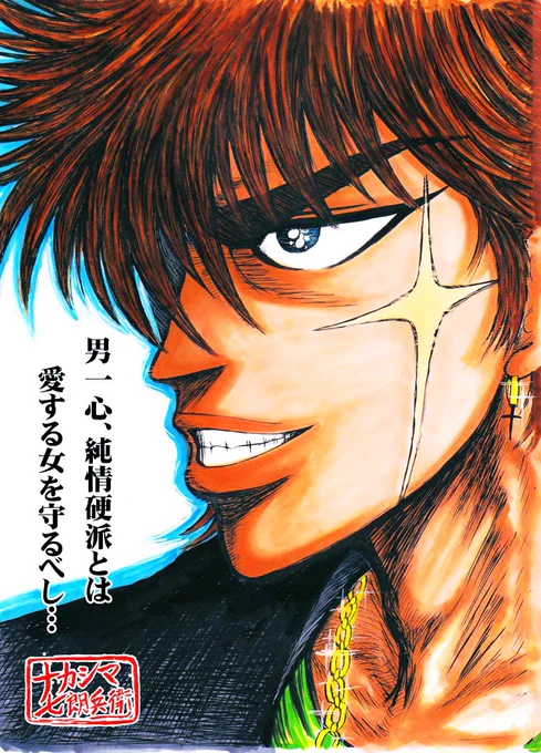 再掲『喧斗』余談ですがケン坊のイメージは元BOOWYの布袋寅泰さんですか?…とよく聞かれますが残念ながら違うんですよ。確かにBOOWY好きだしケン坊は布袋喧斗なんですが、顔だけのイメージなら元TOKIOの長瀬智也さんです。これは初期からブレません。でももしBOOWYメンバーなら氷室京介さんかな 