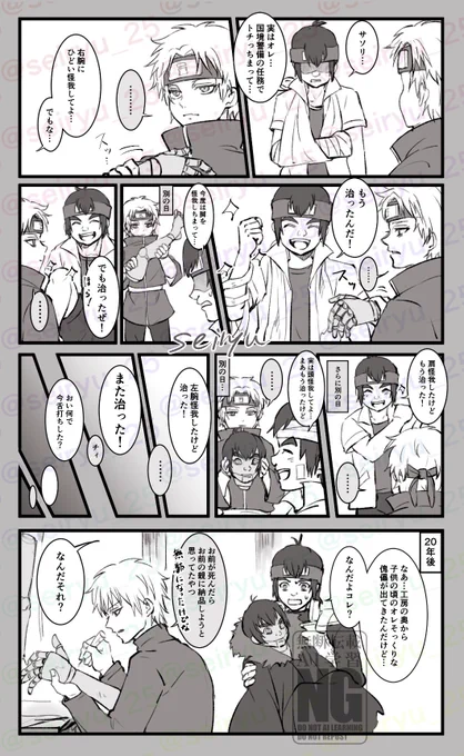 平和ifはコムシ君が凄くしぶとい世界線なので元気です💪(再掲) 