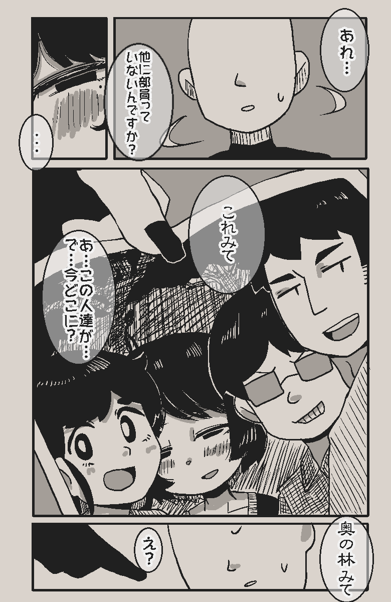ダウナー登山部 後半 