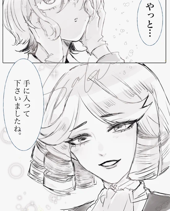 #dcst夢
🥐(※夢主︎︎ ♀顔チラ見えてます) 