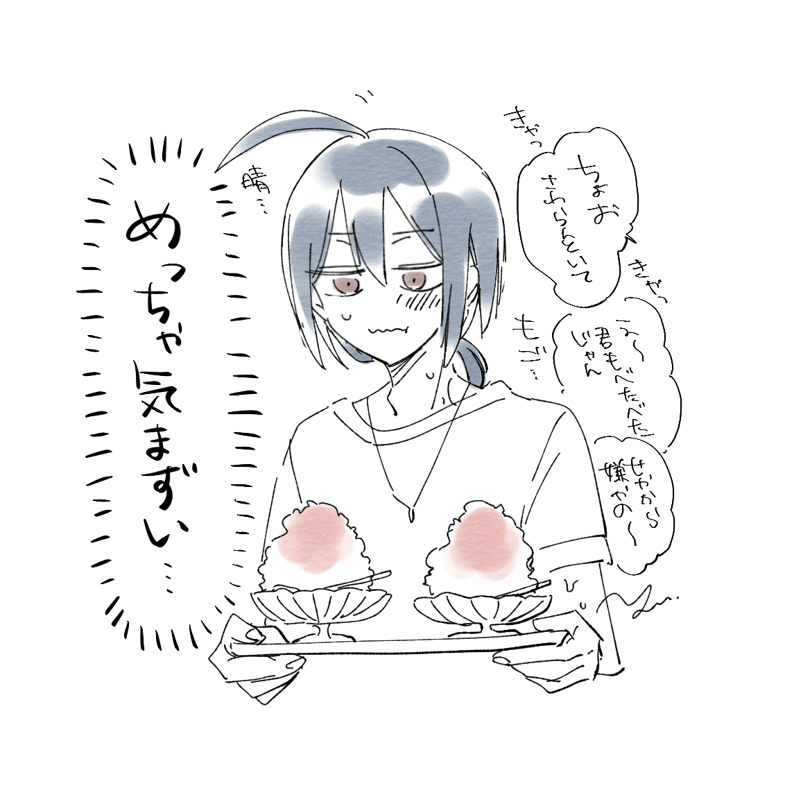 晴神酒と雨 